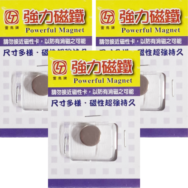 雷鳥牌 強力磁鐵 2顆 尺寸多樣 磁性超強持久, LT-3155, 3組