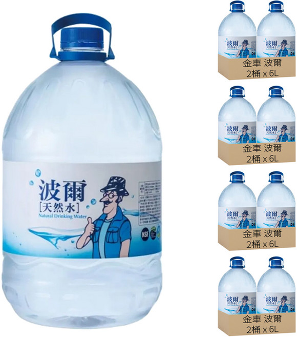 金車 波爾 天然水, 6L, 8桶