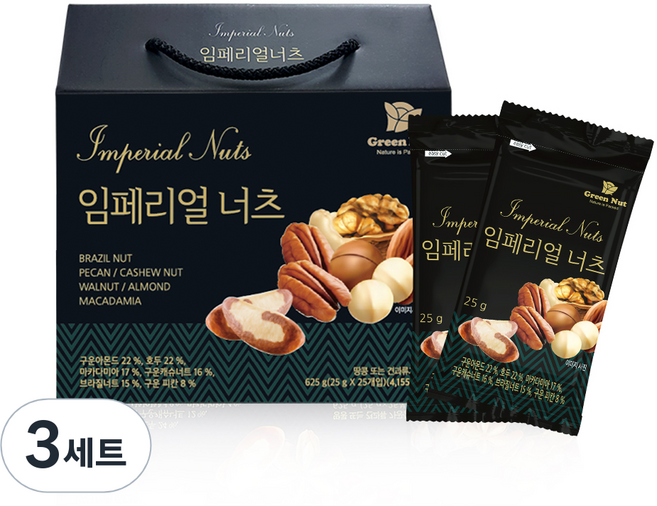 그린너트 임페리얼너츠 견과세트 625g, 3세트
