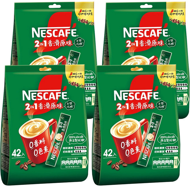 NESCAFE 雀巢咖啡 二合一即溶咖啡 香滑原味, 11g, 42包, 4袋