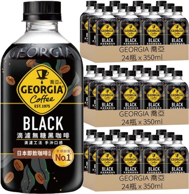GEORGIA 喬亞 滴濾無糖黑咖啡, 350ml, 72瓶