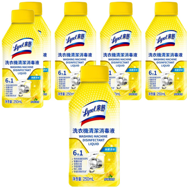 Lysol 來舒 洗衣機清潔消毒液, 250ml, 6個