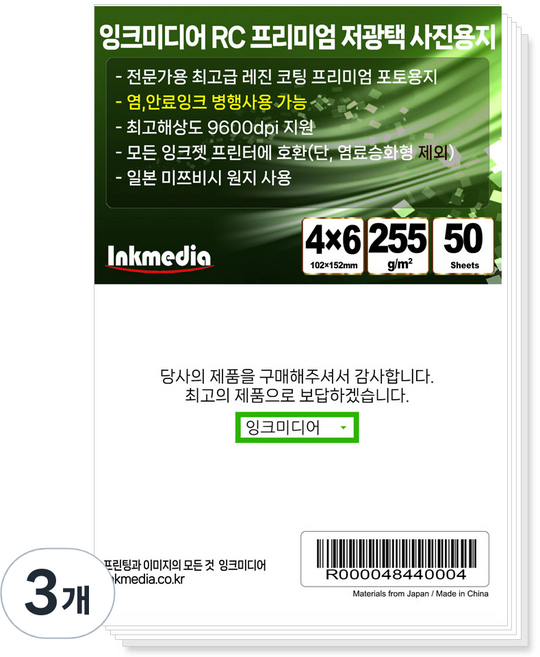 잉크미디어 저광택 포토용지, 4X6, 150개