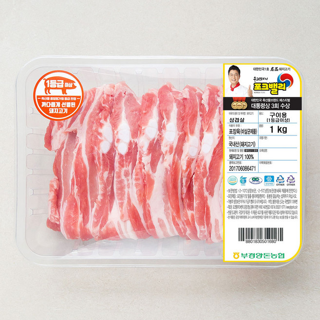 포크밸리 한돈 1등급이상 삼겹살 구이용 (냉장), 1kg, 1팩