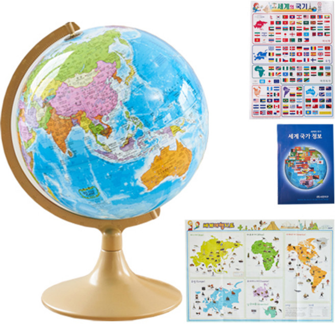 서전지구 블루오션 철제 프레임 행정도 지구본 320-L + 세계전도 + 국기스티커 + 세계국가정보책자, 혼합색상