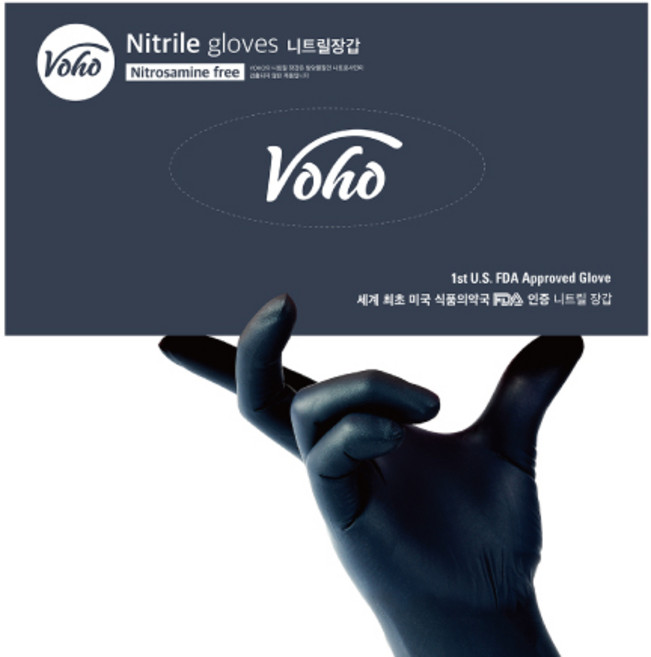 보호 식품용 니트릴 장갑 100p, 베리블랙, 미니(XS), 1개