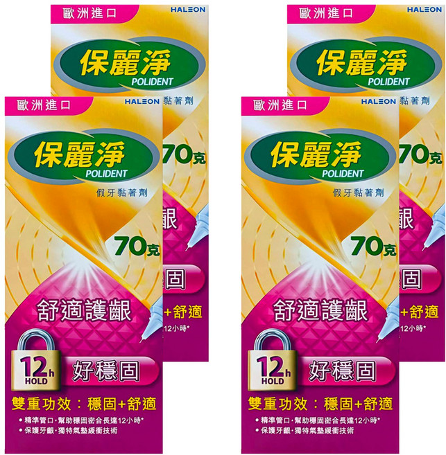 POLIDENT 保麗淨 假牙黏著劑好穩固 舒適護齦 70g, 1入, 4盒