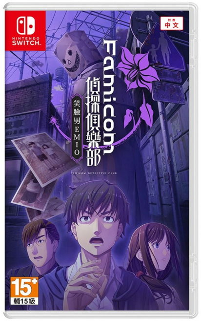 Nintendo 任天堂 NS Famicom 偵探俱樂部 中文版, Famicom 偵探俱樂部 笑臉男 EMIO, 1個