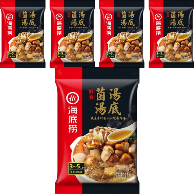 海底撈 鮮香菌湯鍋底 嚴選牛肝菌 3~5人份, 150g, 5包