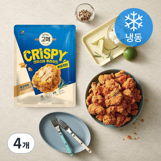 고메 CJ 크리스피 후라이드 순살치킨 (냉동), 350g, 4개
