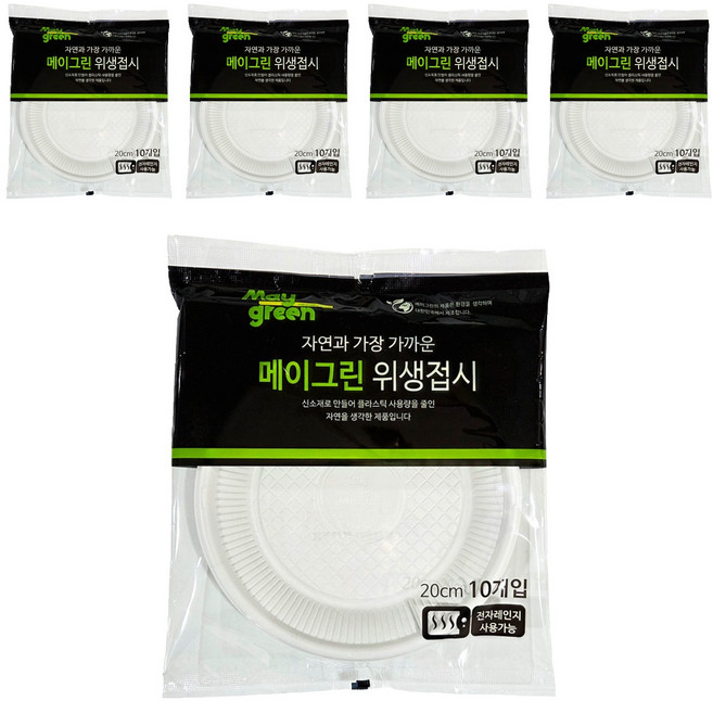 Maygreen 위생접시 20cm, 10개, 5개