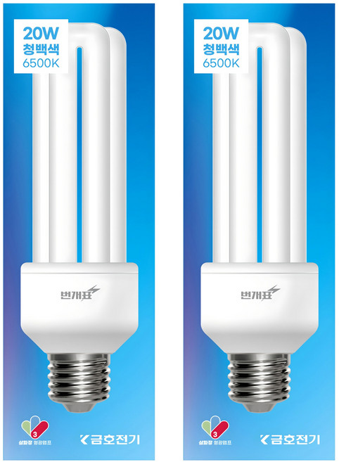 번개표 안정기 내장형 램프 20W T4 3U PAI E26, 청백색, 2개