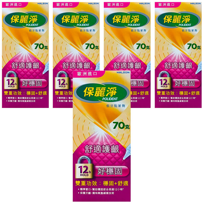 POLIDENT 保麗淨 假牙黏著劑好穩固 舒適護齦 70g, 1入, 5盒