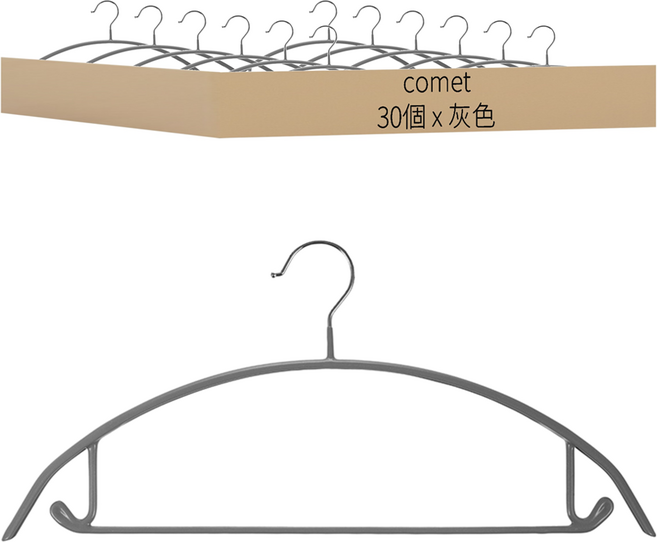 comet Home 防肩膀變形防滑衣架, 灰色, 30個