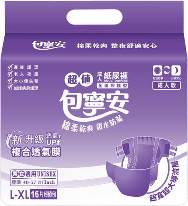 包寧安 乾爽成人黏貼型紙尿褲 全面照護型 L-XL, 16片, 1包