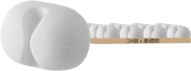 數據線理線器 基礎款 單孔, 白色, 24個