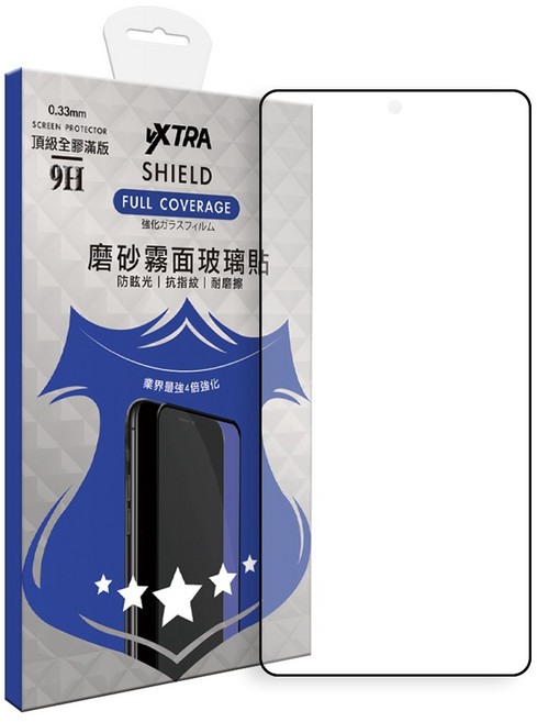 vXTRA 飛創 螢幕保護貼 全膠滿版 鋼化玻璃貼 for Samsung Galaxy S26 Ultra 9H 0.33mm 霧面 防眩光 抗指紋