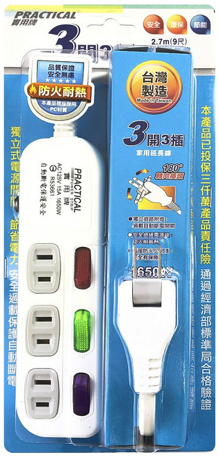 PRACTICAL 實用牌 3開3插15尺2P延長線 2孔, 2.7m, 白色, 1條