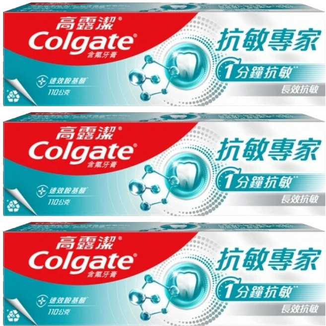 Colgate 高露潔 長效抗敏專家牙膏
