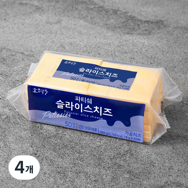 소와나무 파티쉐 슬라이스 치즈, 18g, 50개입, 4개
