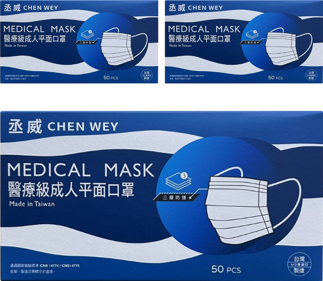 CW 丞威 成人平面醫療口罩, 粉紅色, 50片, 3盒