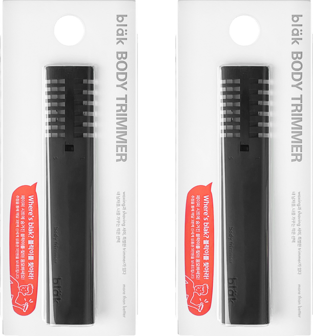 블락 바디트리머, 1개입, 2개