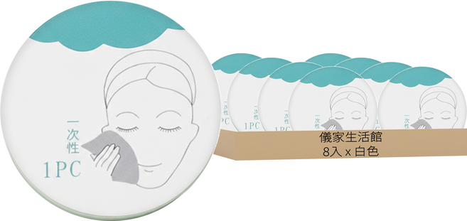 儀家生活館 旅行便攜親膚加厚壓縮毛巾 70 x 30cm 白色, 8入, 1個