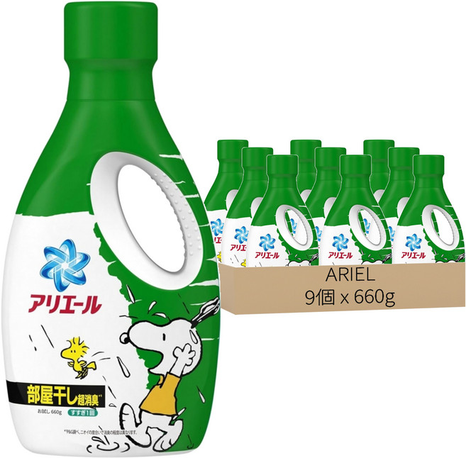 ARIEL P&G Snoopy 超濃縮洗衣精-室內晾曬, 660g, 9個