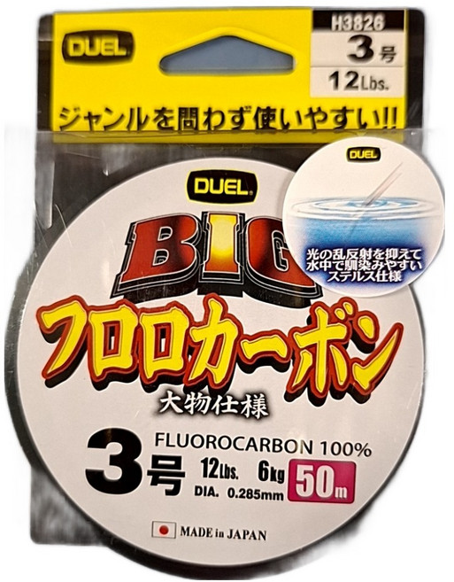 DUEL BIG FLUOROCARBON 碳纖線 子線 50m H3826 #3.0, 透明色, 1個