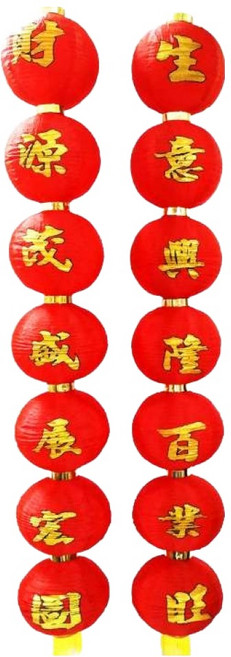 摩達客 農曆春節元宵裝飾 財源茂盛七字大型燈籠串對聯 (一組兩串不含燈), 紅色