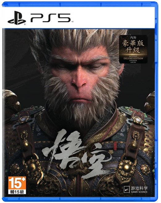 PlayStation PS5 黑神話 悟空, 豪華版