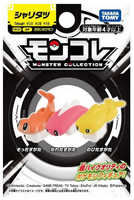 TAKARA TOMY 米立龍 (上弓/下垂/平挺姿勢), 1入