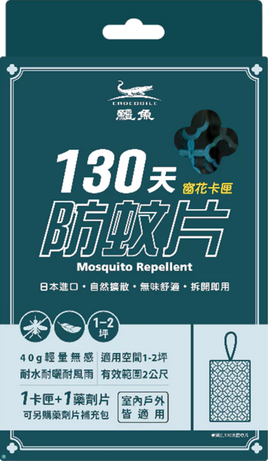 鱷魚 130天防蚊片 闇夜藍, 2.85g, 1片