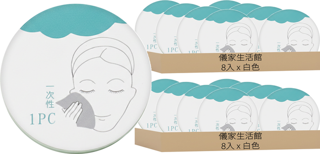 儀家生活館 旅行便攜親膚加厚壓縮毛巾 70 x 30cm 白色, 8入, 2個