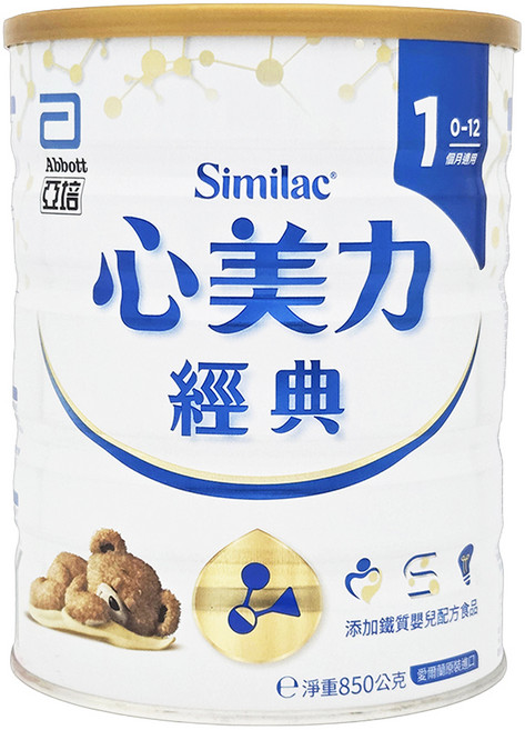 Abbott 亞培 Similac 心美力 經典1號嬰兒配方奶粉 保護配方 0~12個月, 850g, 1罐