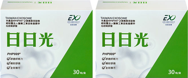 Taiwan Exosome 台灣外泌體 日日光膠囊, 30顆, 600mg, 2盒