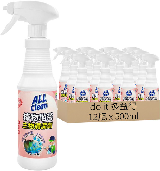 do it 多益得 ALL Clean 織物地毯清潔劑, 500ml, 12瓶