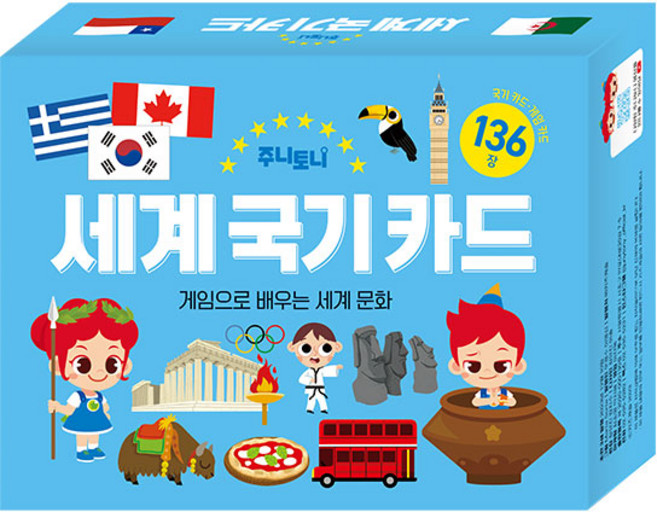 주니토니 세계 국기 카드:게임으로 배우는 세계 문화, 키즈캐슬