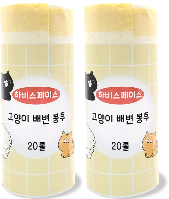 하비스페이스 고양이 모래 배변 봉투 67 x 42, 화이트 + 옐로우, 20개입, 2개