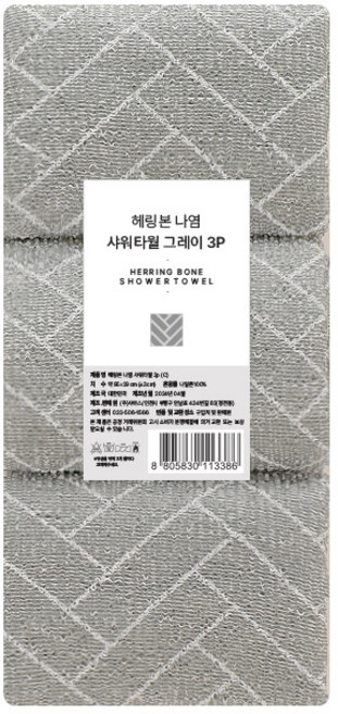 샤바스 헤링본 나염 샤워타월, 그레이, 3개입, 1개