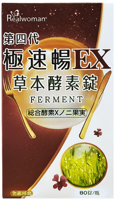 Realwoman 美妍世家 第四代極速暢EX草本酵素錠, 0.3g, 1罐, 80顆