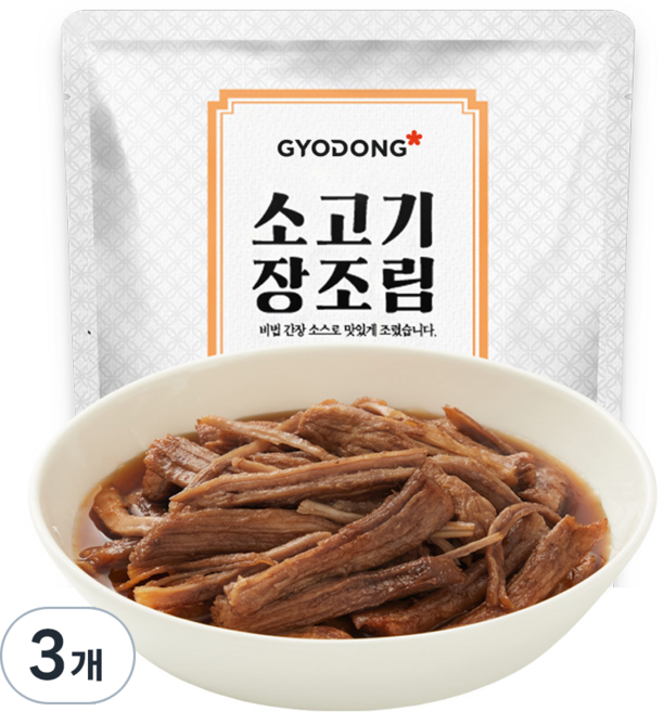교동 소고기 장조림, 130g, 3개