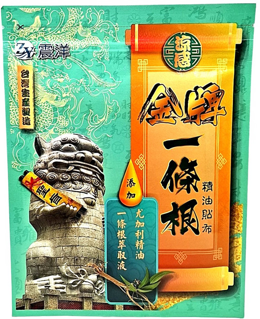 金牌一條根 尤加利涼感精油貼布 12 x 15cm, 7片, 1包