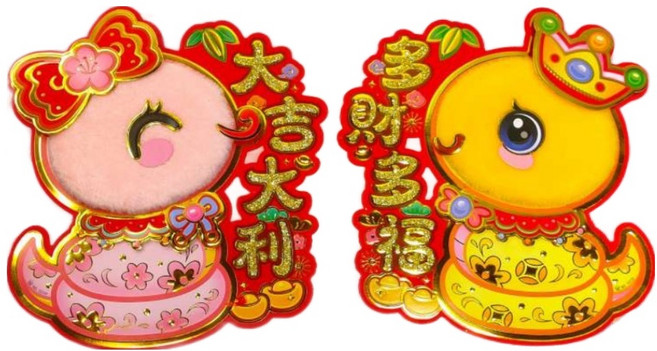 摩達客 春節開運招財 毛毛Q蛇年多財大吉門聯對聯春聯兩片組, 毛毛Q蛇年多財大吉