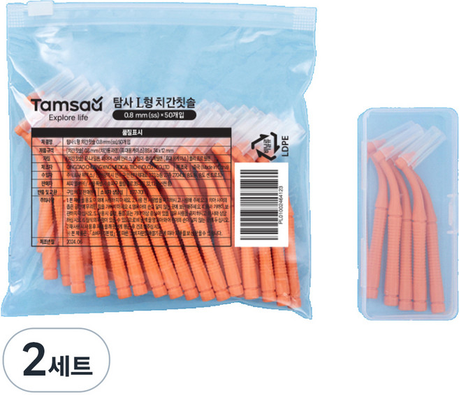 탐사 L형 치간칫솔 (휴대용 케이스 증정) ss, 0.8mm, 50개입, 2세트