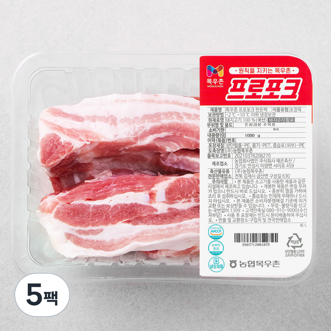 목우촌 프로포크 한돈팩 삼겹살 보쌈/수육용 (냉장), 1kg, 5팩