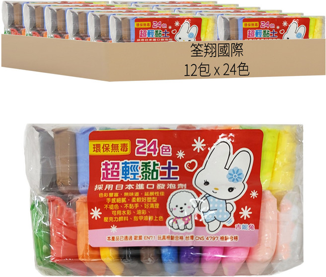 筌翔國際 麻吉家族24色超輕黏土 Set 環保無毒 日本進口發泡劑, Multicolor, 12包
