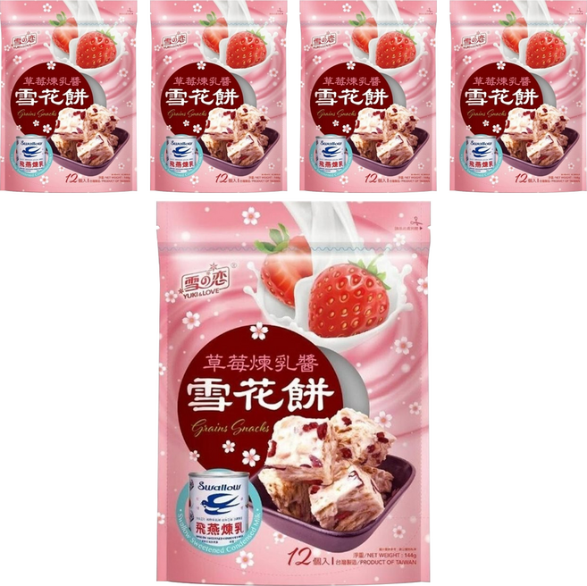 YUKI&LOVE 雪之戀 草莓煉乳雪花餅, 144g, 5袋