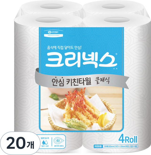 크리넥스 천연펄프 안심 클래식 롤키친타올, 150매, 20개