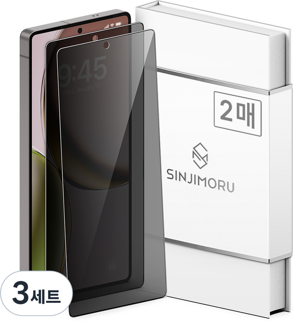 신지모루 사생활 보호 9H 고경도 강화유리 신지글래스 풀커버 휴대폰 액정보호필름 2p, 3세트